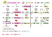 【さくらんぼサークル】１月プログラム　受付中です