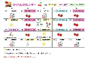【さくらんぼサークル】11月プログラム 受付中です